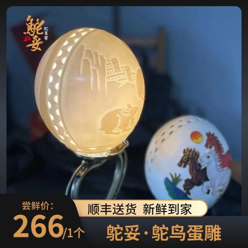 【鸵鸟蛋雕】鸵蛋蛋雕蛋壳雕刻艺术品