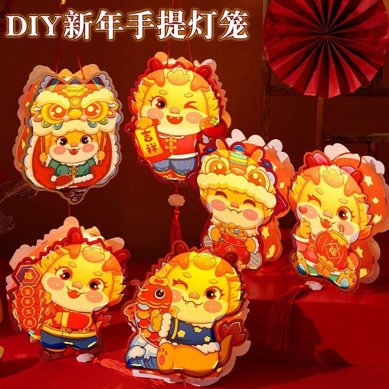 新年卡通灯笼龙年儿童diy元旦手工制作材料发光手提春节花灯批发