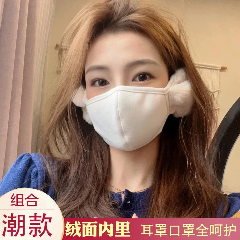 可爱毛绒口罩男女秋冬韩版立体显瘦户外防风保暖护耳二合一口耳罩