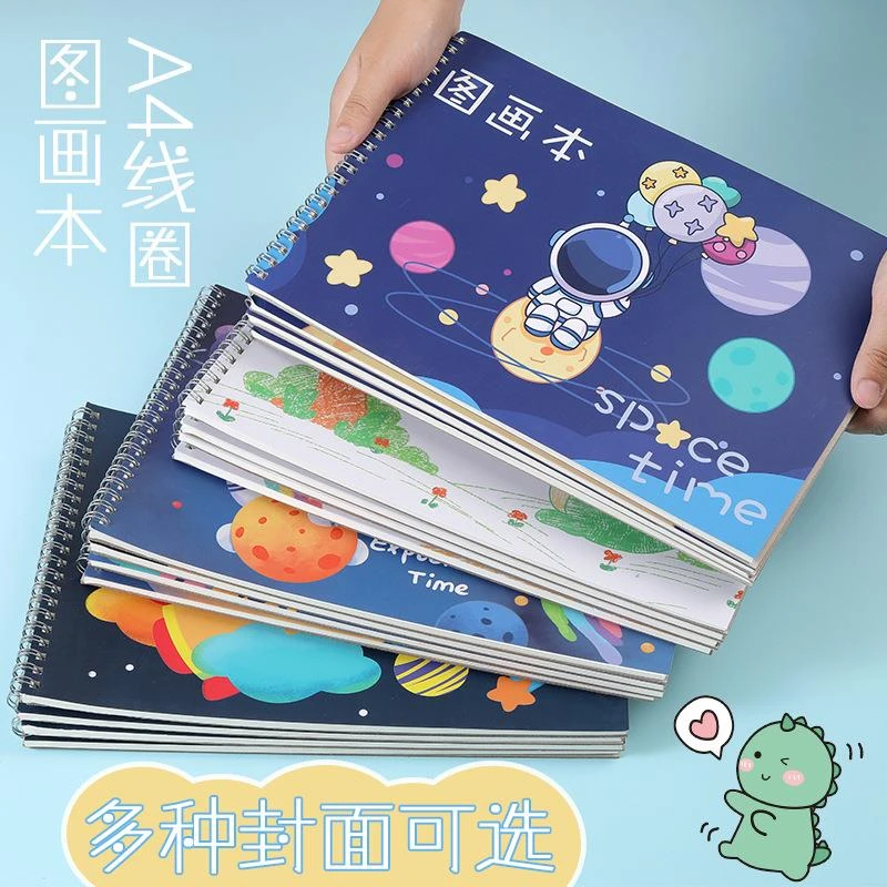 学生A4卡通绘画本批发儿童涂鸦素描空白本自带垫板侧翻线圈马克本