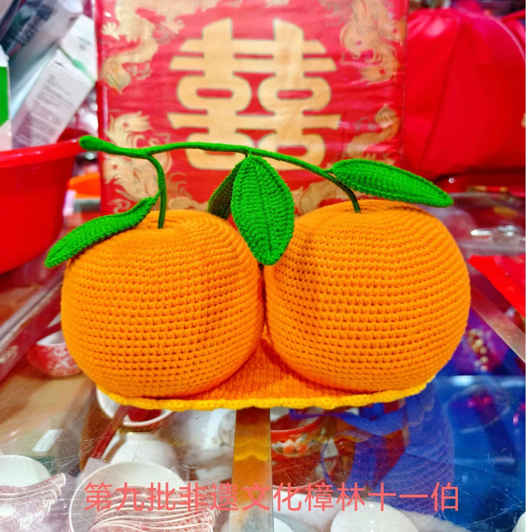 潮汕传统婚俗用品非遗文化传承樟林十一伯·毛线手工钩织橘子成品