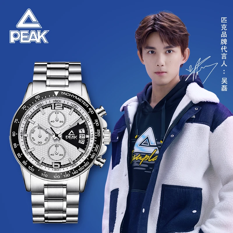 匹克peak守望系列多功能精钢带腕表防水休闲百搭夜光日历石英手表