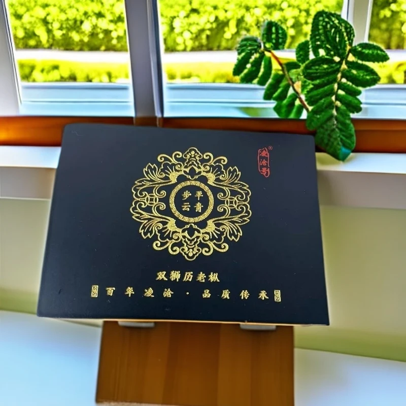 凌沧号 平步青云 双狮历老枞