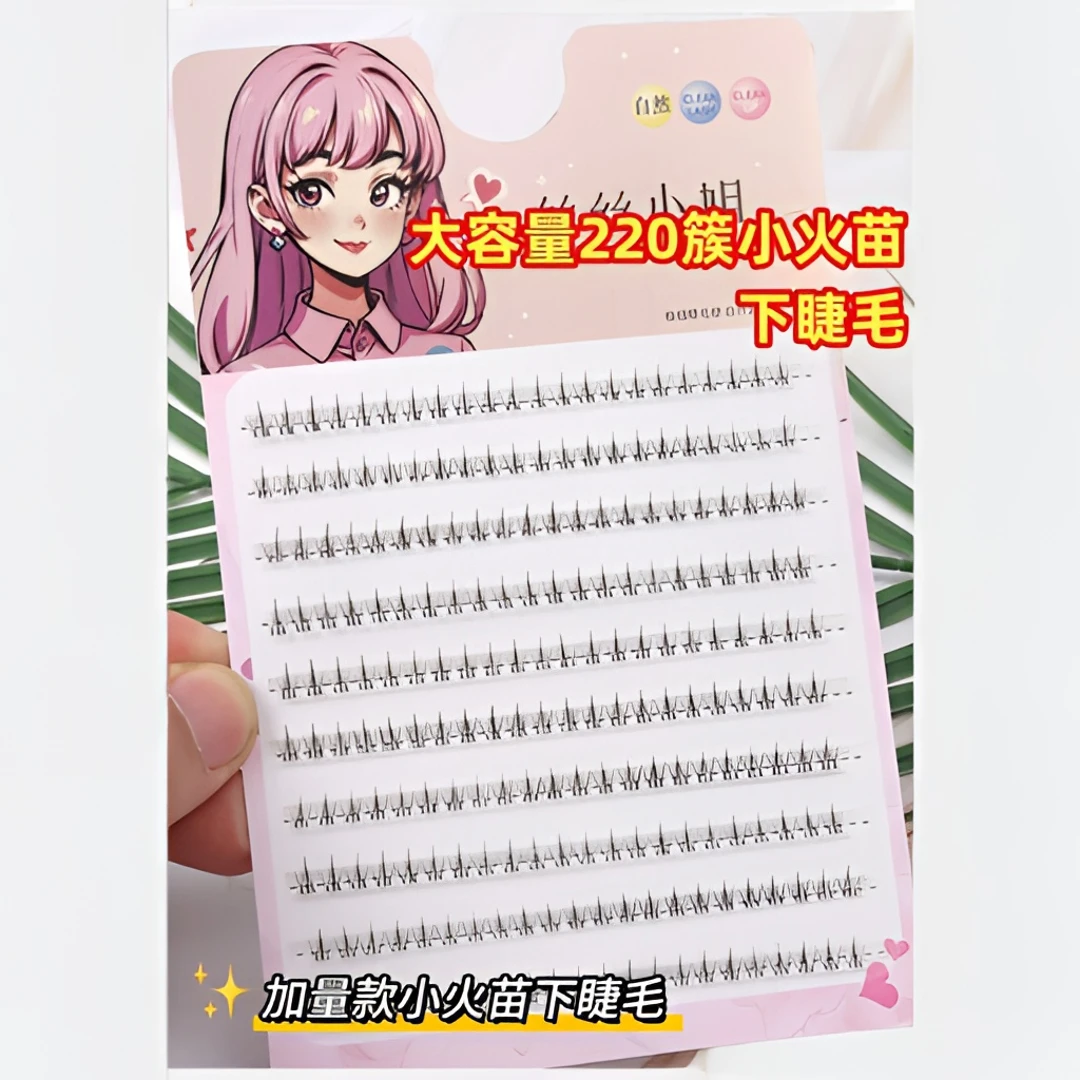 超大容量小火苗下睫毛假睫毛自然仿真自嫁接分段式新手假睫毛