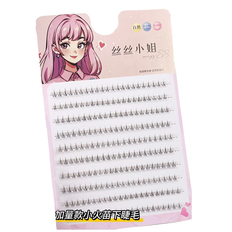 超大容量小火苗下睫毛假睫毛自然仿真自嫁接分段式新手假睫毛