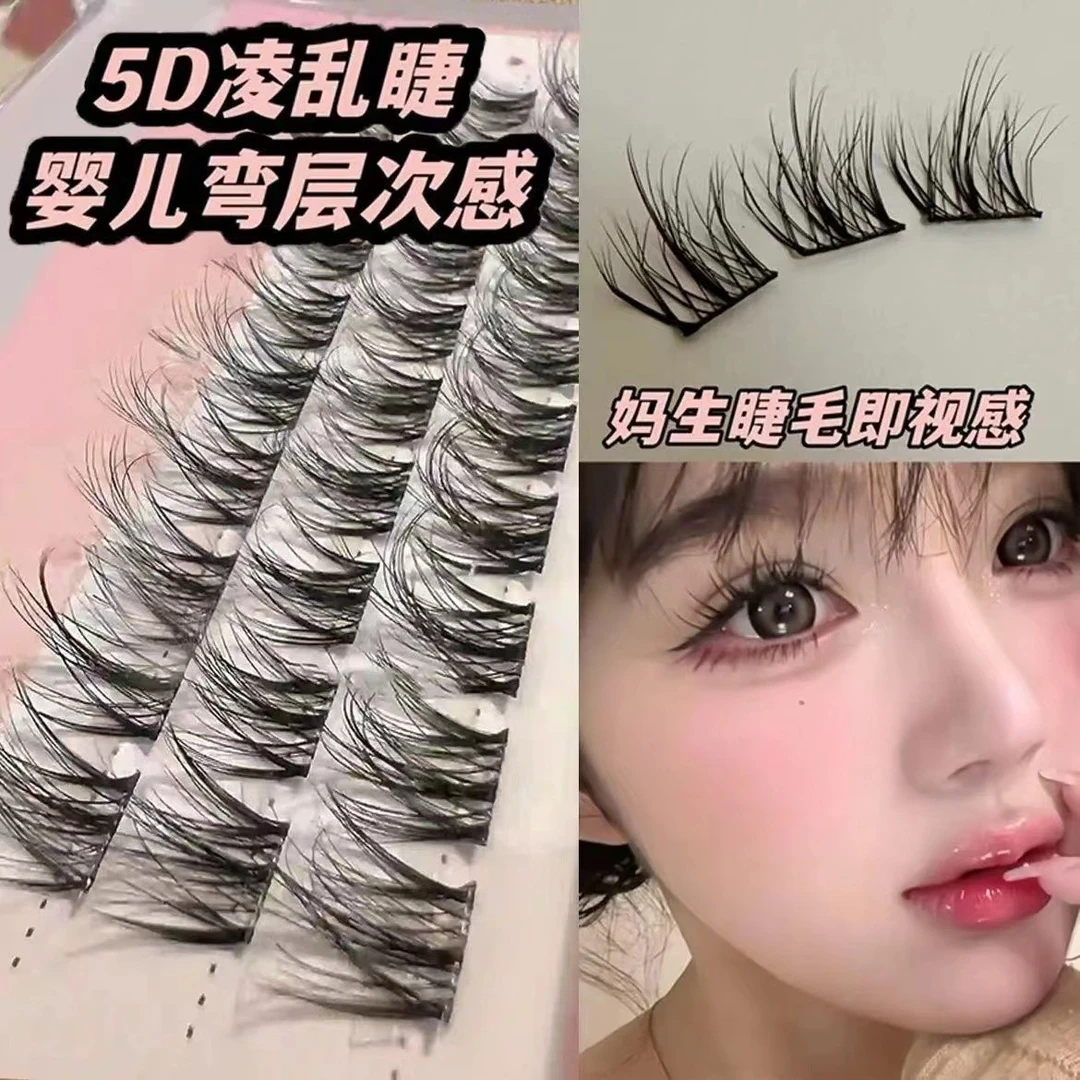 5D水貂绒婴儿弯睫毛超软懒人三部曲分段式单簇假睫毛自然卷翘加长