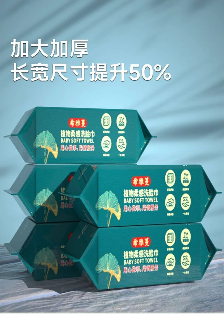 「直播福利」超值组合两包婴儿手口湿巾