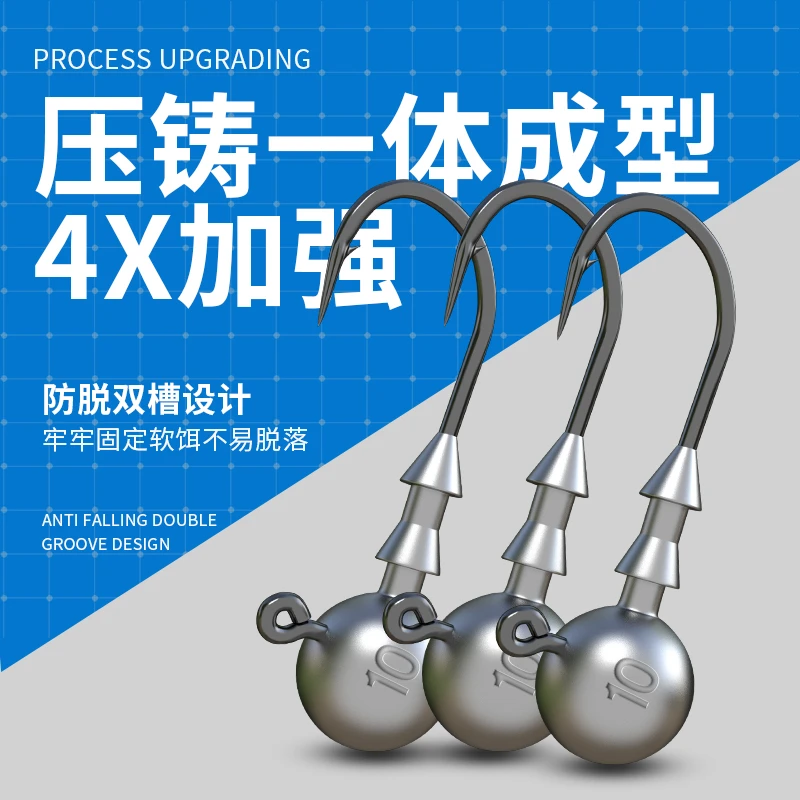 【路亚鲨皇】铅头钩加强版防挂底鱼钩鲈鱼鳜鱼翘嘴软饵曲柄钩