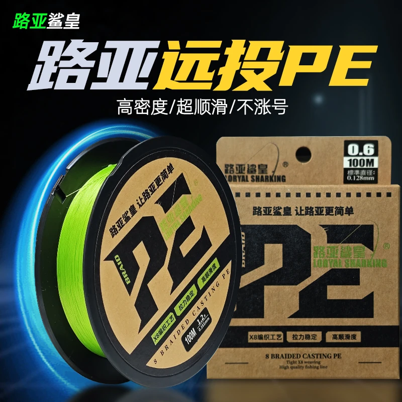 【路亚鲨皇】150米8编PE线主线野钓远投耐磨钓鱼线新手入门dr