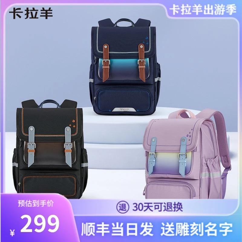 卡拉羊中学生防下坠减负立体方包双肩书包防水背包星海S5135-2/L