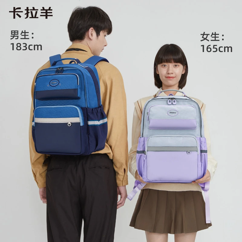 【单双仓设计】卡拉羊26L中学生防下坠云朵书包星辉CX5077L+5090L