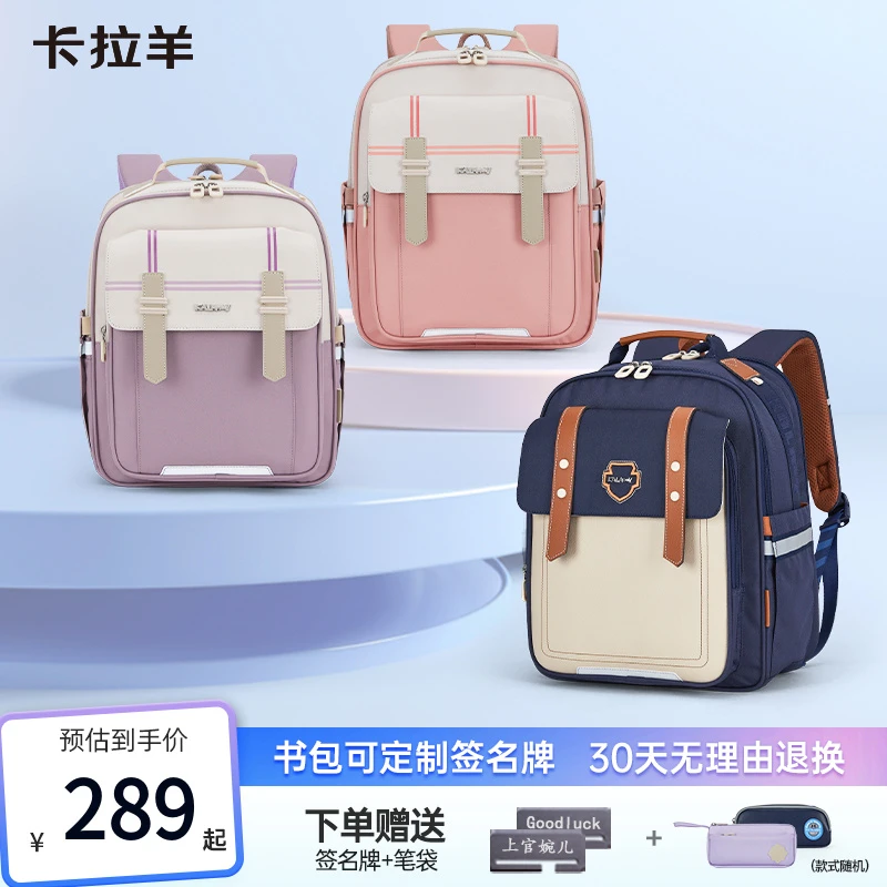 【幼升小刚需】卡拉羊18L小学生1-4年级减负云朵书包CX2211 娜 备