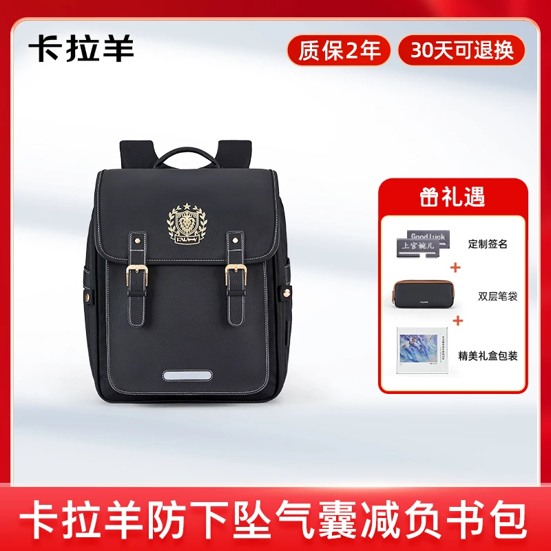 卡拉羊七维防下坠减负小学生气囊书包20L流金系列S2676