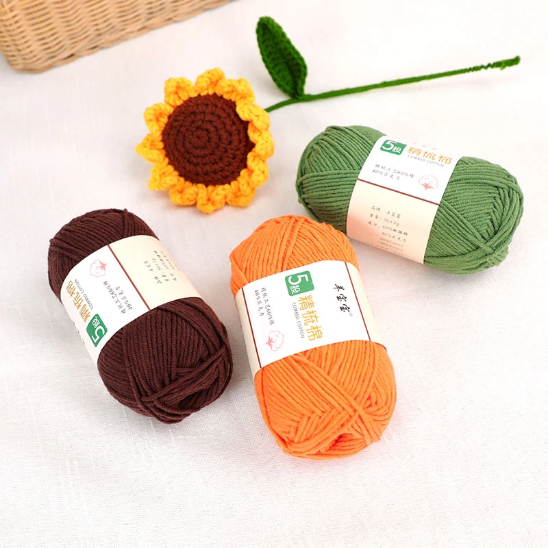 5股精梳牛奶棉毛线团手工花色自制材料包diy手编盖毯玩偶织毛衣线