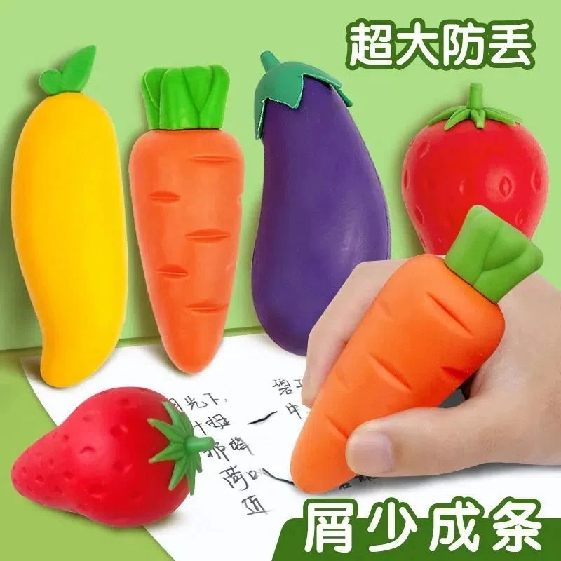 巨无霸创意水果橡皮擦可爱芒果草莓胡萝卜橡皮擦学生文具学习用品
