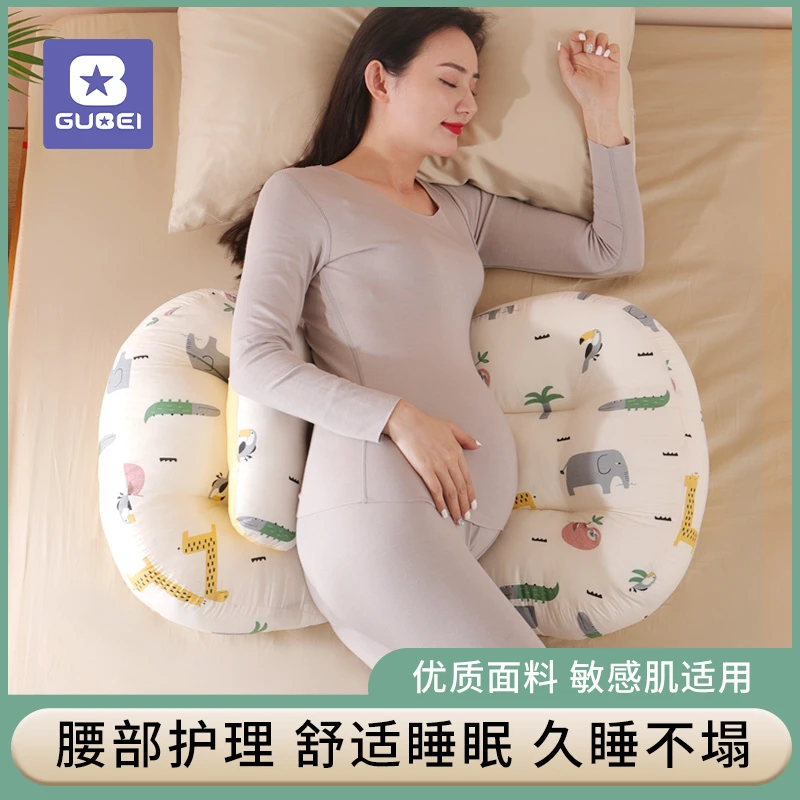 GUBEI/咕呗孕妇枕护腰侧睡枕侧卧枕托腹u型孕期专用睡觉神器四季