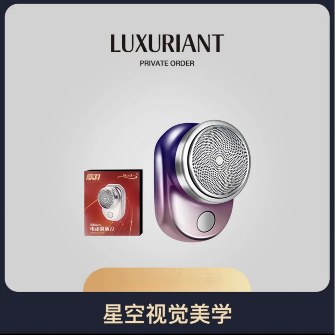 渐变电动剃须刀便携刮胡刀男士kk