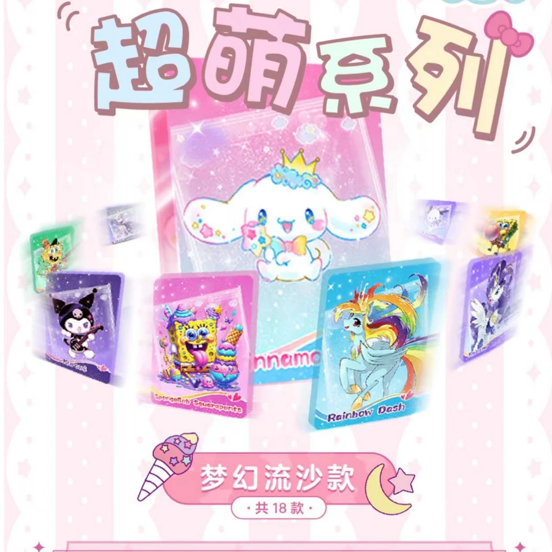 Sweet Card《超萌系列》亚克力卡海绵小马宝莉、三丽欧