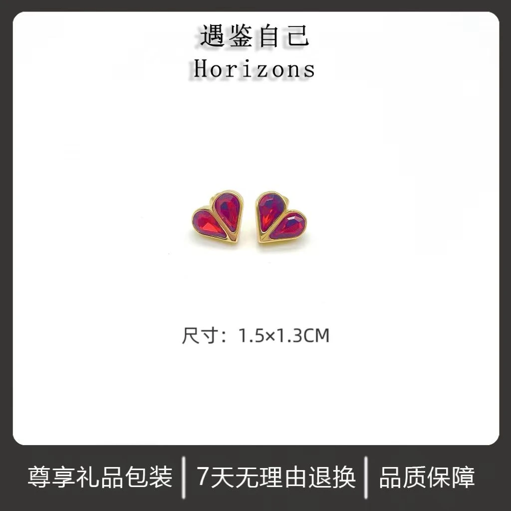 铜合金耳饰 2007简约时尚红色爱心闪亮轻奢百搭通勤耳钉