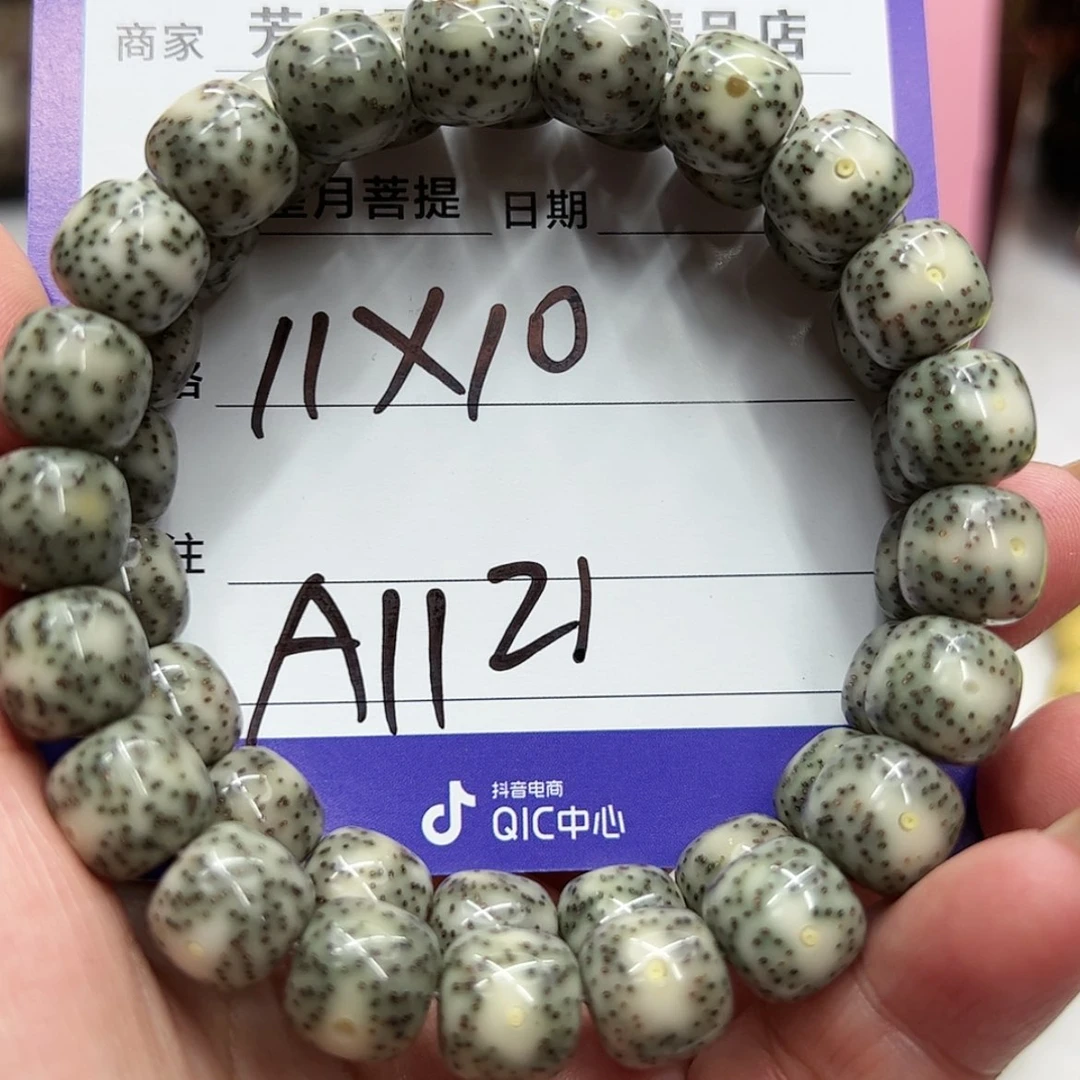 【闪购商品】星月菩提手串