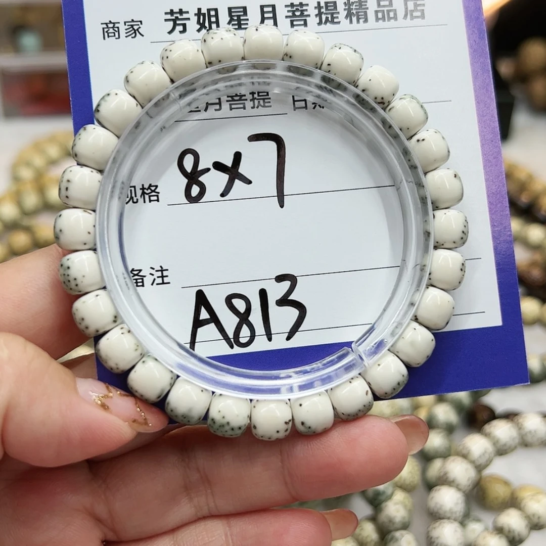 【闪购商品】星月菩提手串关*兰