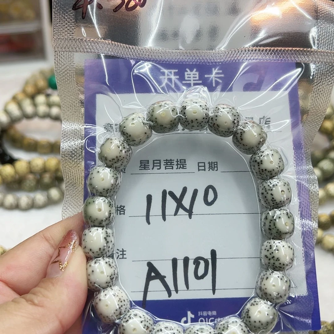 【闪购商品】星月菩提手串