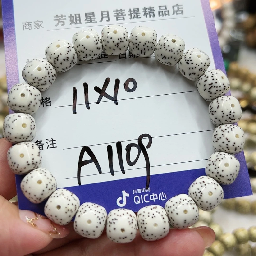 【闪购商品】星月菩提手串