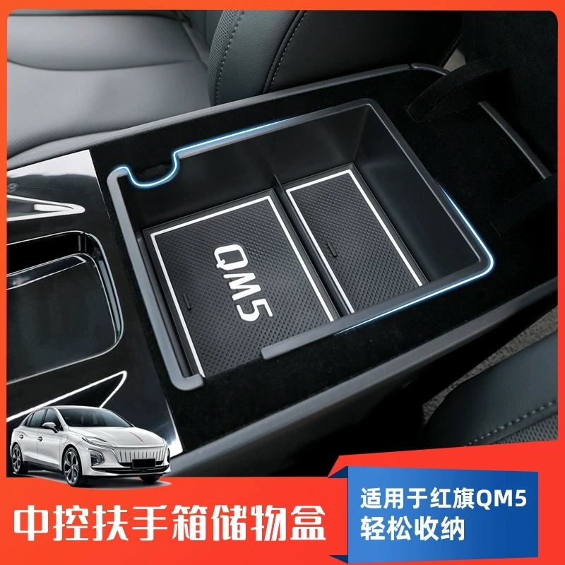 适用于红旗EQM5中控扶手箱储物手扶箱内分层滴滴呲水车尾摩托车