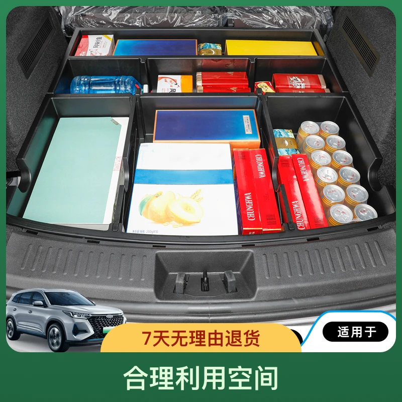 奇瑞瑞虎8后备箱储物盒pro/plus尾箱下层隐藏滴滴呲水车尾摩托车