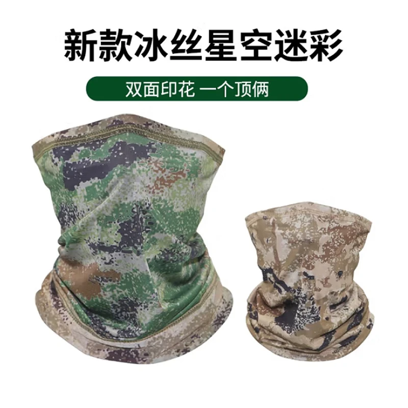 迷彩面罩双面防晒面罩冰丝围脖新式丛林荒漠星 空面罩防风沙脖套