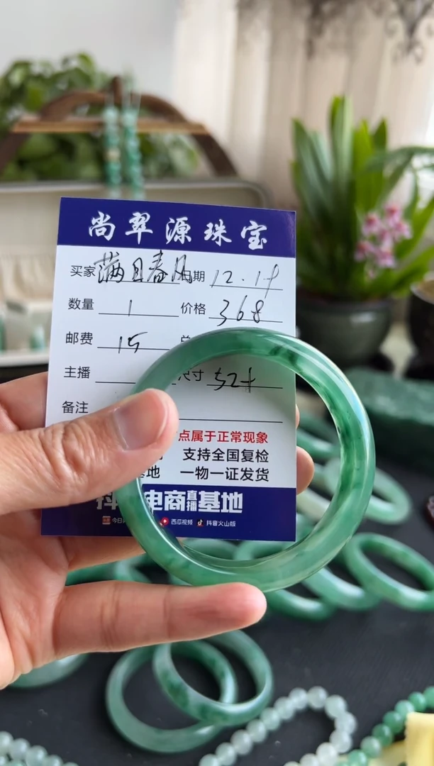 【闪购商品】石英质玉手镯未镶嵌独龙玉手镯