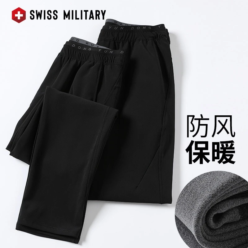【仁汇优品X】SWISS MILITARY 户外运动休闲运动户外冲锋裤H