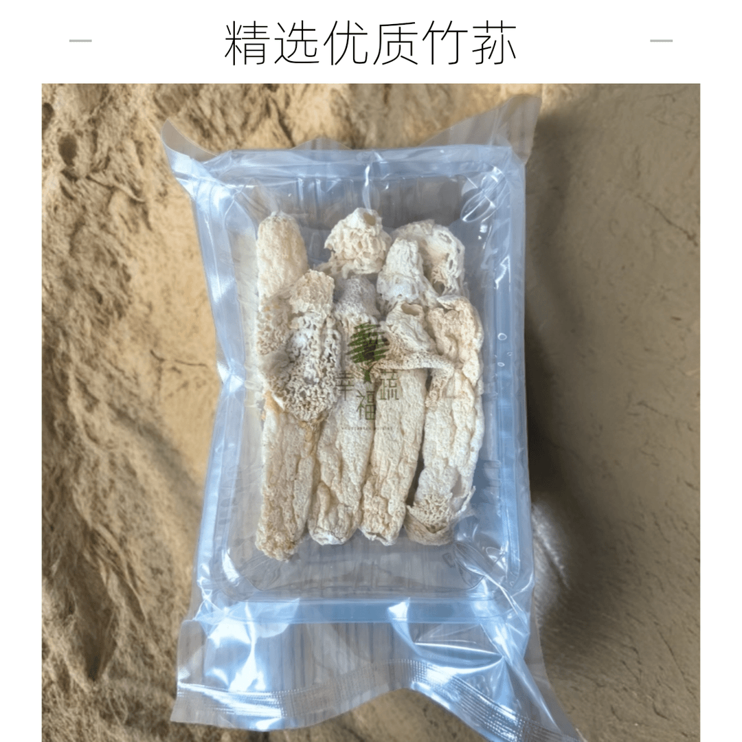 竹荪 无硫品质精选炖汤配料佳品