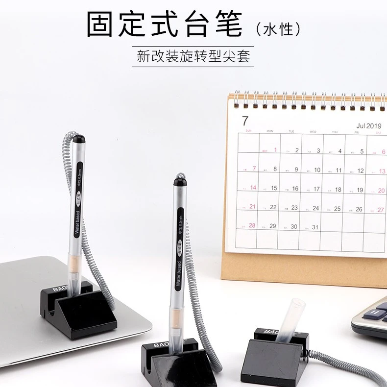【宠粉】宝克台笔0.5中性笔银行柜台带线办公笔桌面窗口固定笔NO650