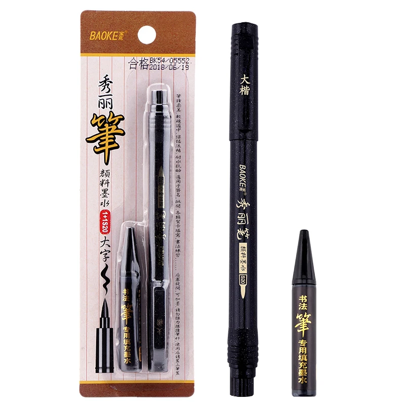 【宠粉】宝克自带笔锋秀丽笔硬笔练字书法可加墨软笔大中小楷1+1S20