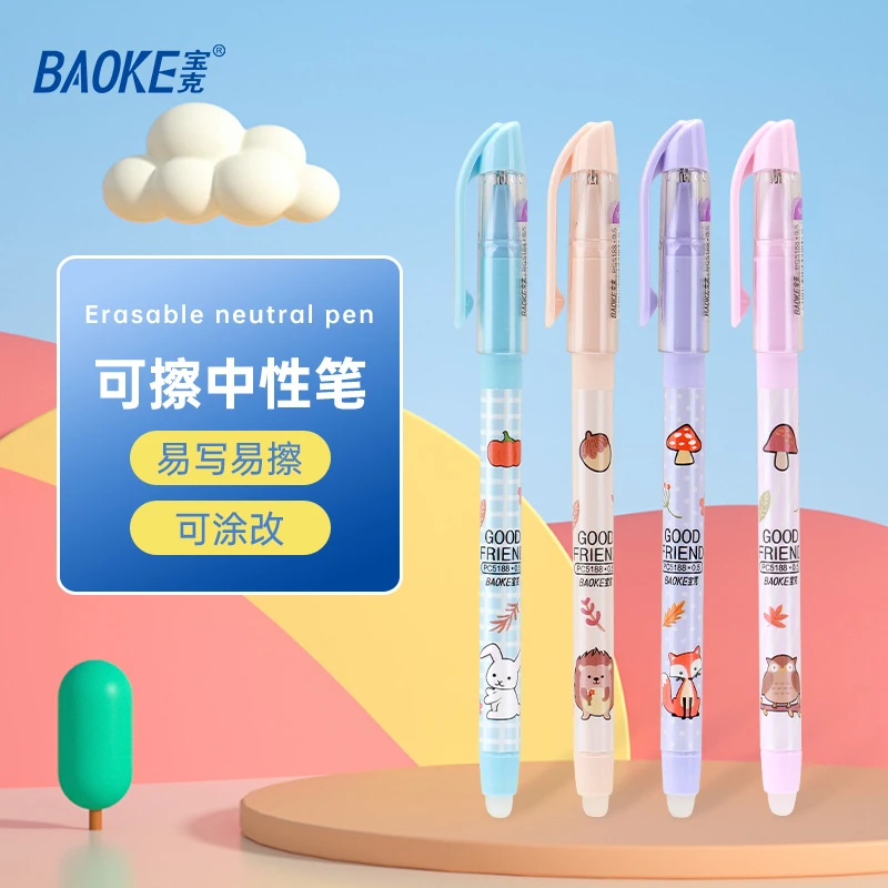 【宠粉福利】宝克热可擦中性笔摩易擦黑色学生可擦中性笔蓝色PC5188