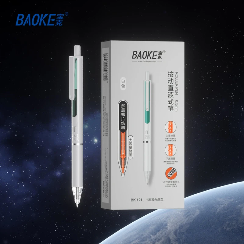 宝克直液式速干走珠中性笔ST按动笔学生专用学习用品办公笔BK121