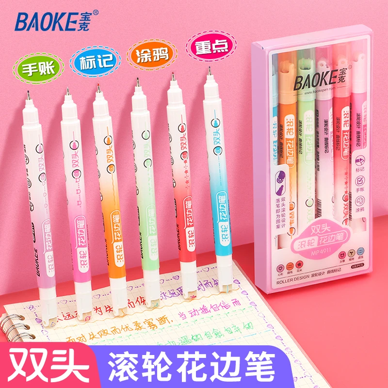 【宠粉】宝克轮廓记号笔小学生用手账笔花型曲线荧光笔多功能MP4911