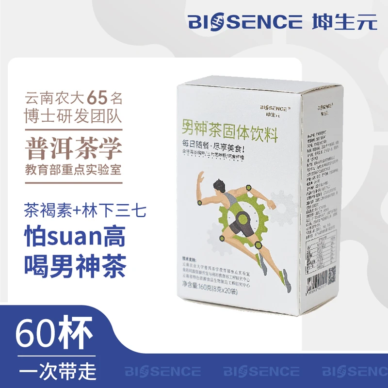 男神茶云农坤生元随餐膳食纤维常温速溶普洱茶160g精粹条装便携