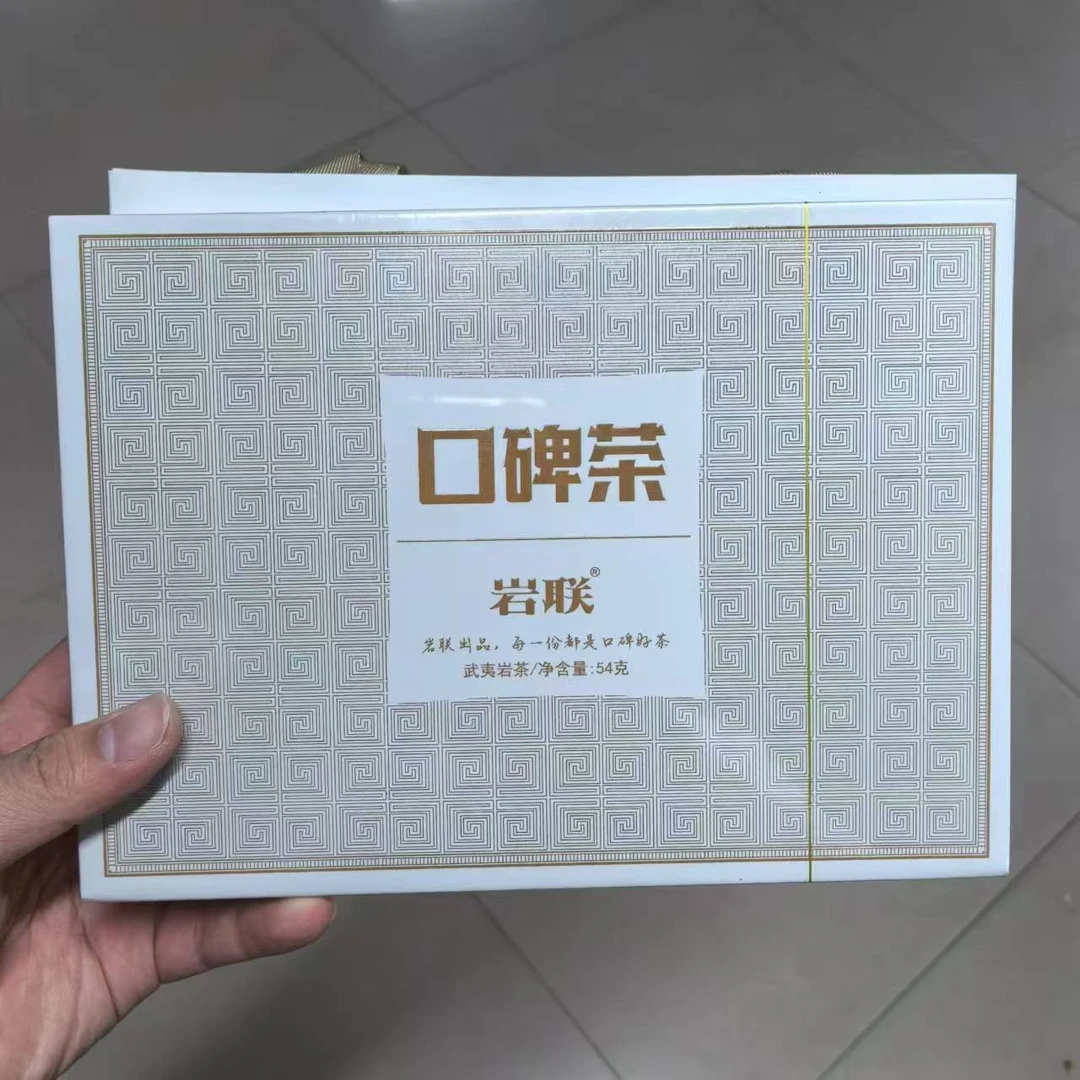 岩茶（54g）白色版0702