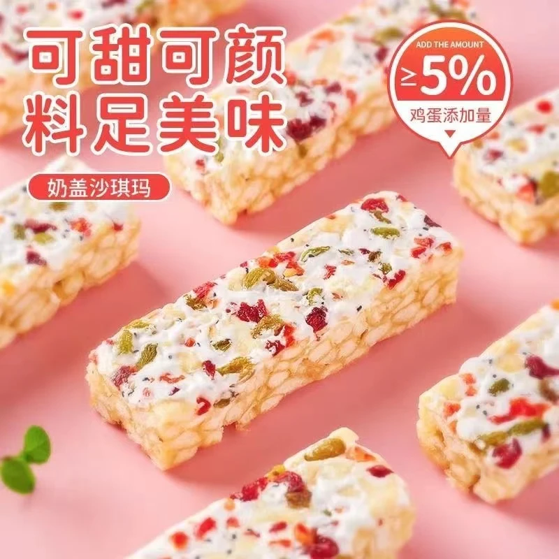 【买50包送50包拍100】水果奶盖沙琪玛坚果网红零食点心办公室零食