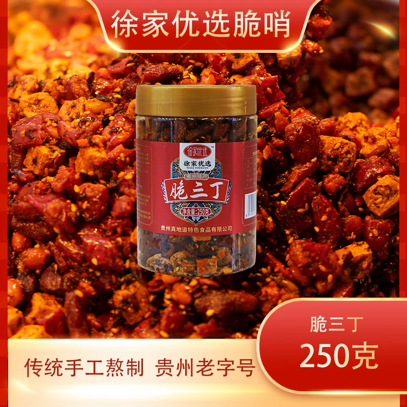 小十字徐家优选脆哨   徐家脆哨 麻辣脆三丁