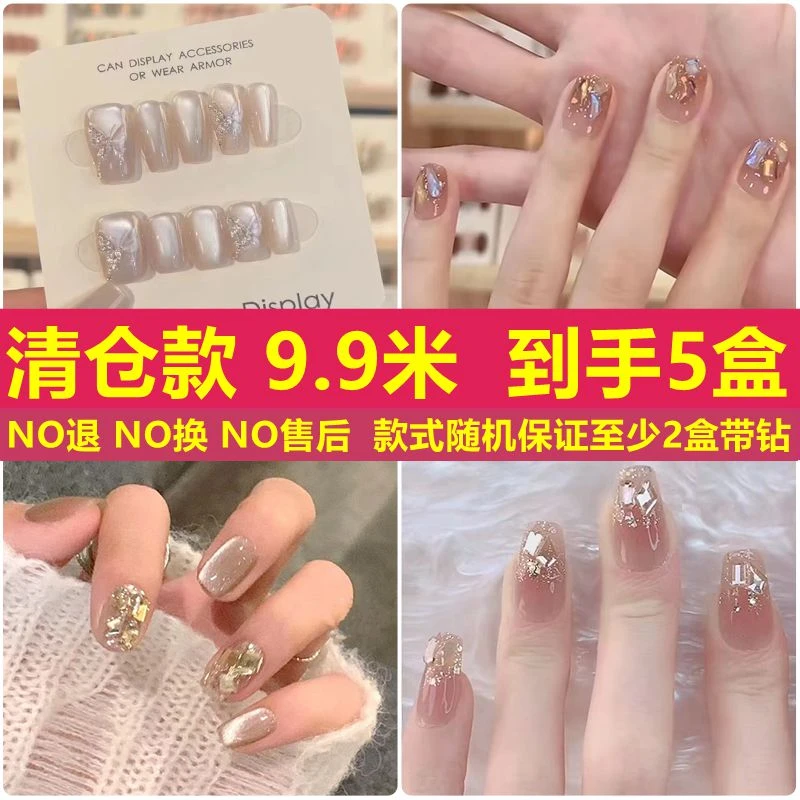 9.9米5盒随机，保证至少有2盒带钻，No退No换