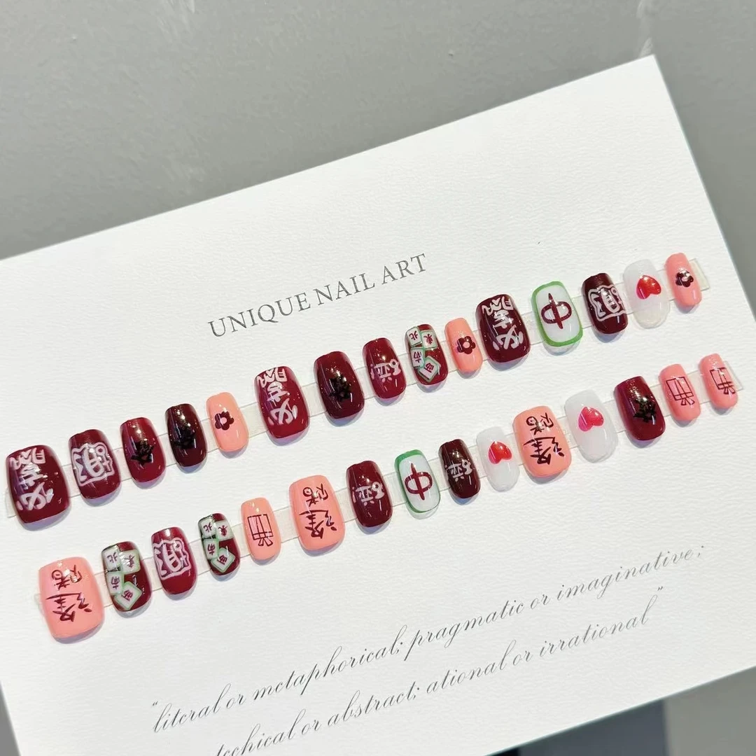 【招财进宝】短款（24片全尺码）穿戴甲美甲甲片指甲贴穿戴手工甲百搭