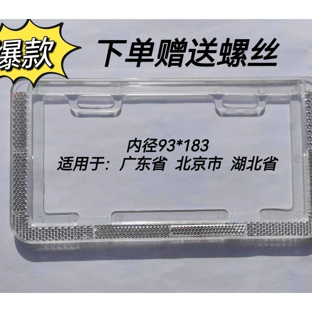电动照框电瓶托适合北京广州佛山东莞深圳架保护套