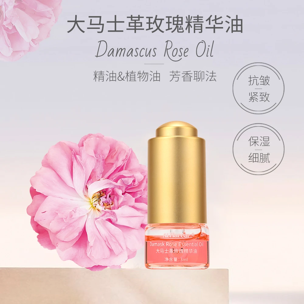大马士革玫瑰精油护肤补水保湿紧致