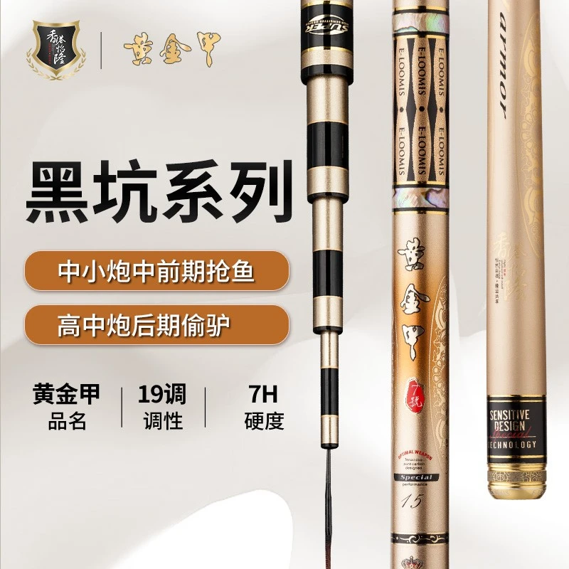 香港怡隆黄金甲4号样品展示竿