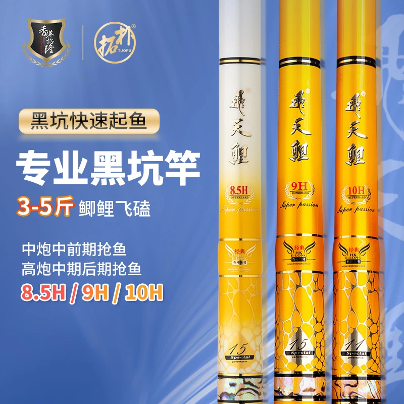 香港怡隆飞天鲤8.5H鱼竿手杆超轻超硬黑坑专用鱼杆手竿渔具台钓竿