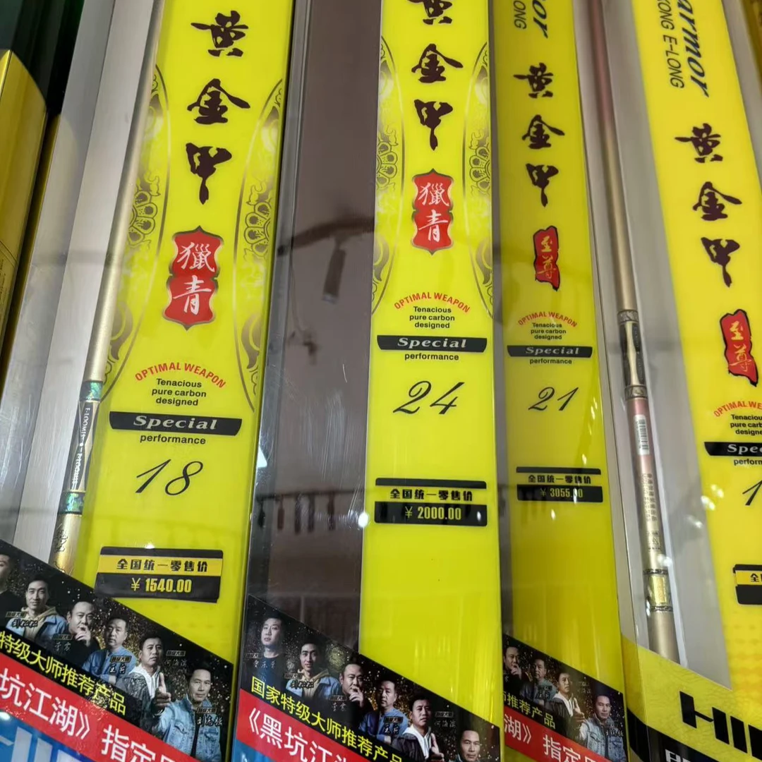 香港怡隆-黄金甲猎青黑坑竞技台钓竿