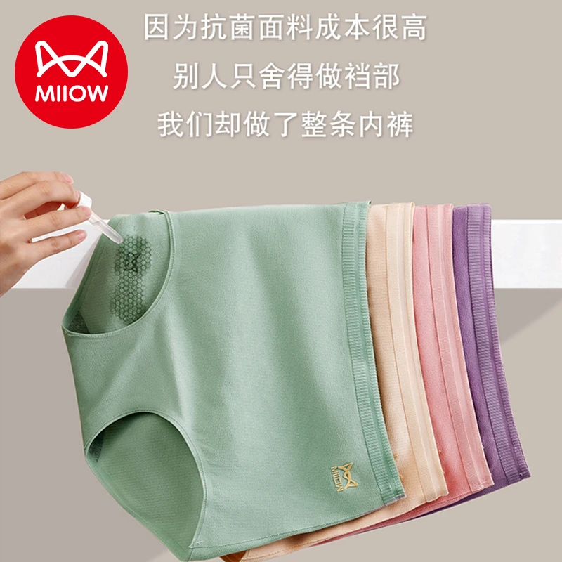 MiiOW/猫人高腰纯棉内裤女大码石墨烯抗菌无痕女士透气三角短裤头
